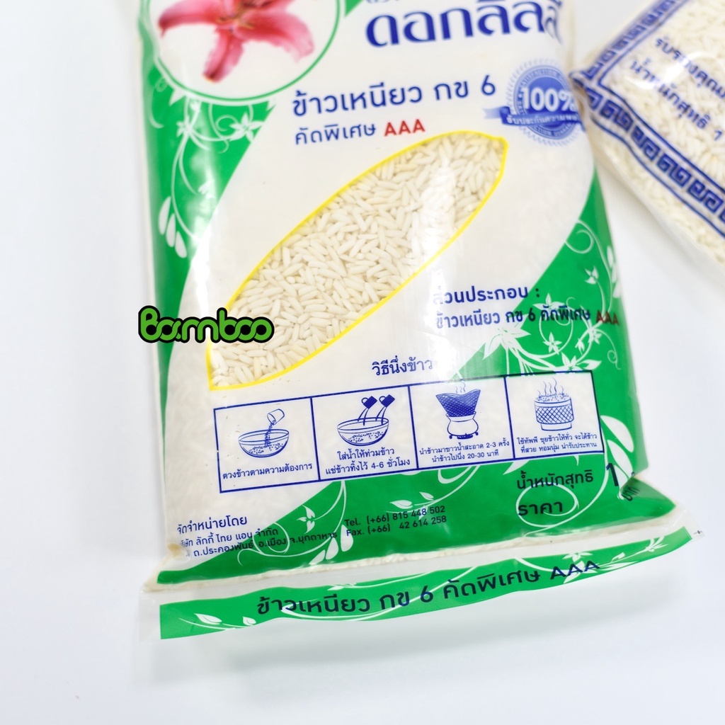 1KG NẾP THÁI LAN LOẠI 1 DẺO THƠM - CHẤT LƯỢNG