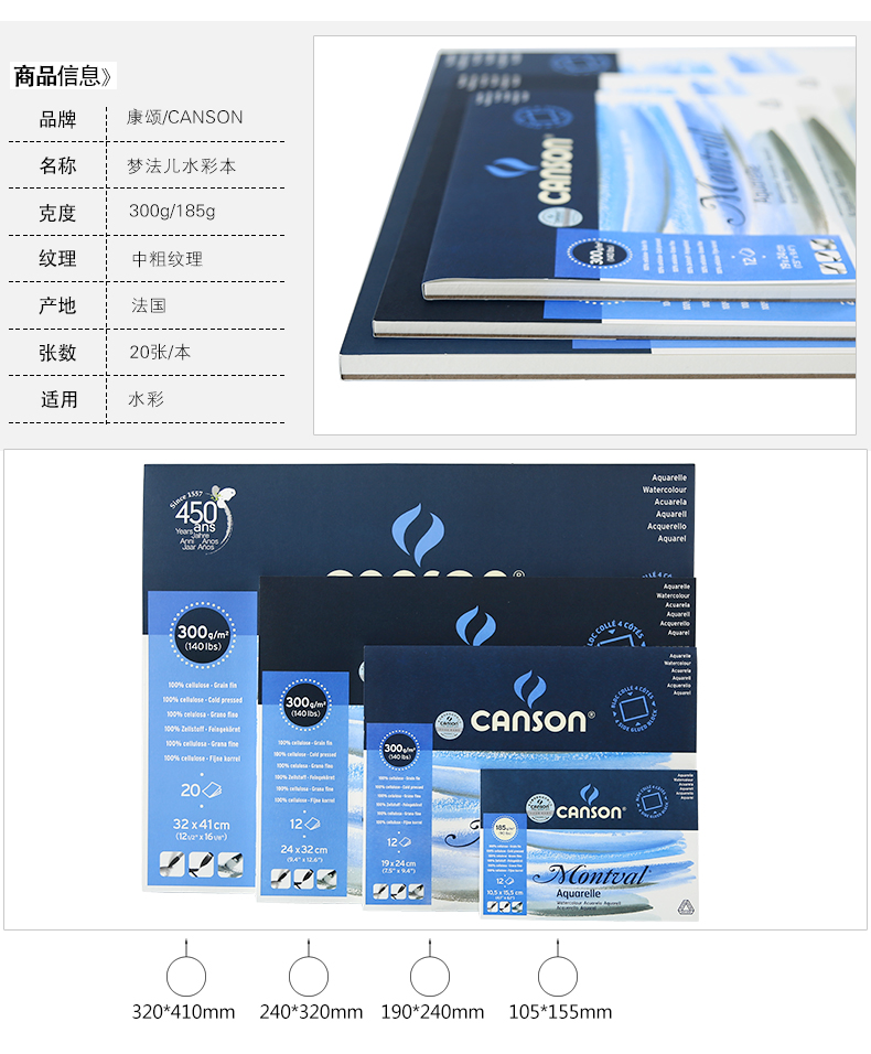 PAD GIẤY MÀU NƯỚC CANSON MONTVAL 300g A4