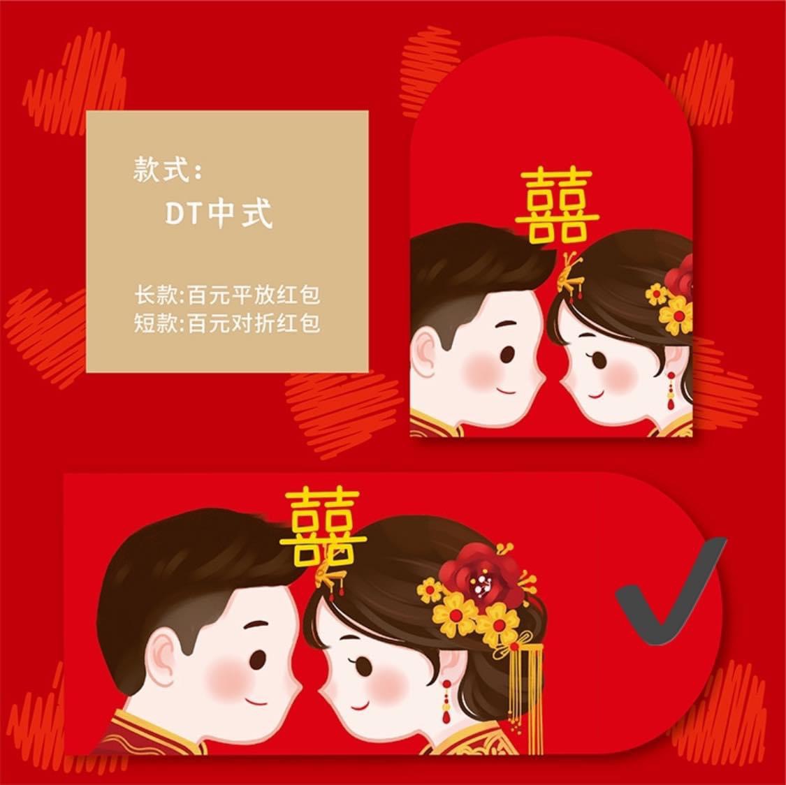 [HCM][LOẠI LỚN] COMBO 6 LÌ XÌ CƯỚI HỎI BƯNG QUẢ TRAO DUYÊN - KIỂU TRUNG HOA