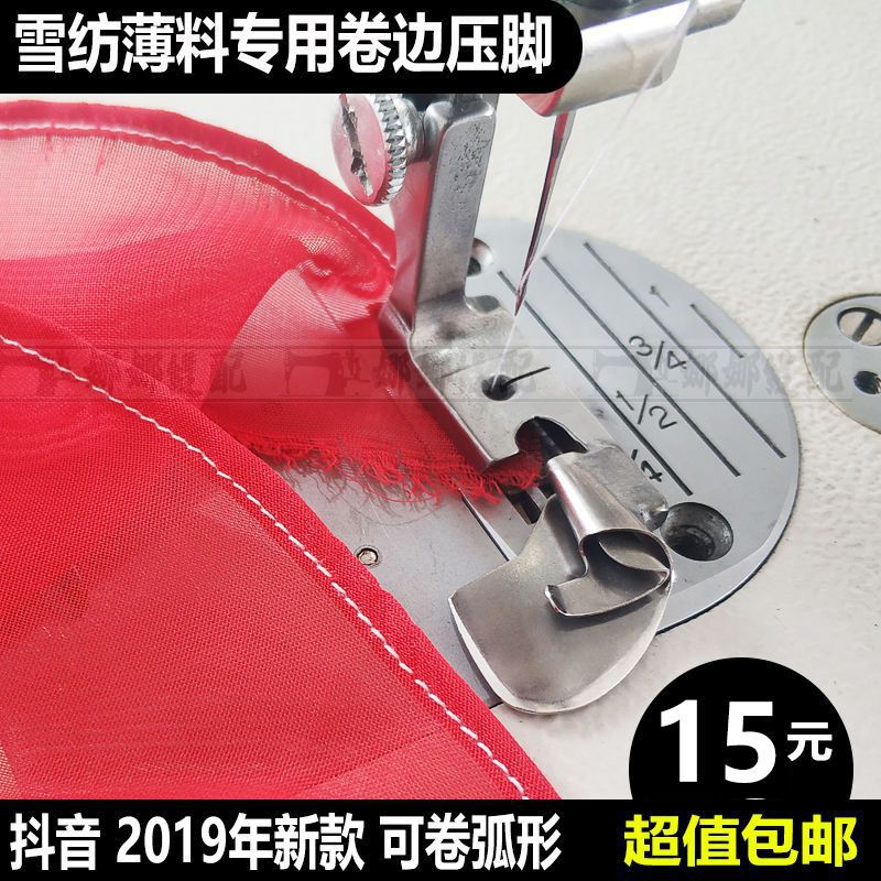 Chân vịt cuốn biên (cuốn được lai vạt bầu cuốn đuôi tôm) máy may công nghiêp