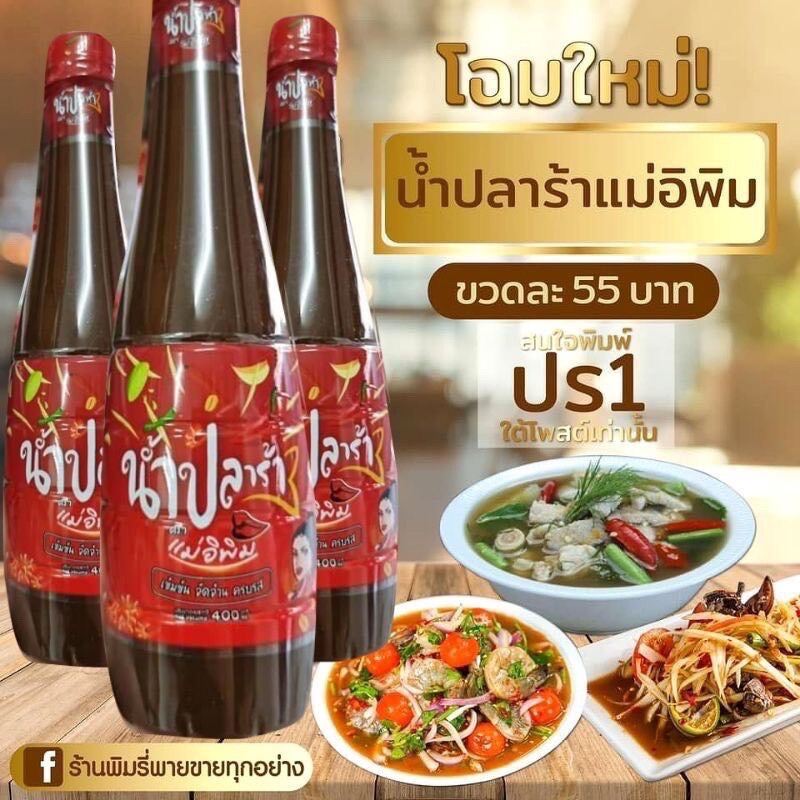 Mắm trộn gỏi cô gái Pimrypie Thái Lan 400ml