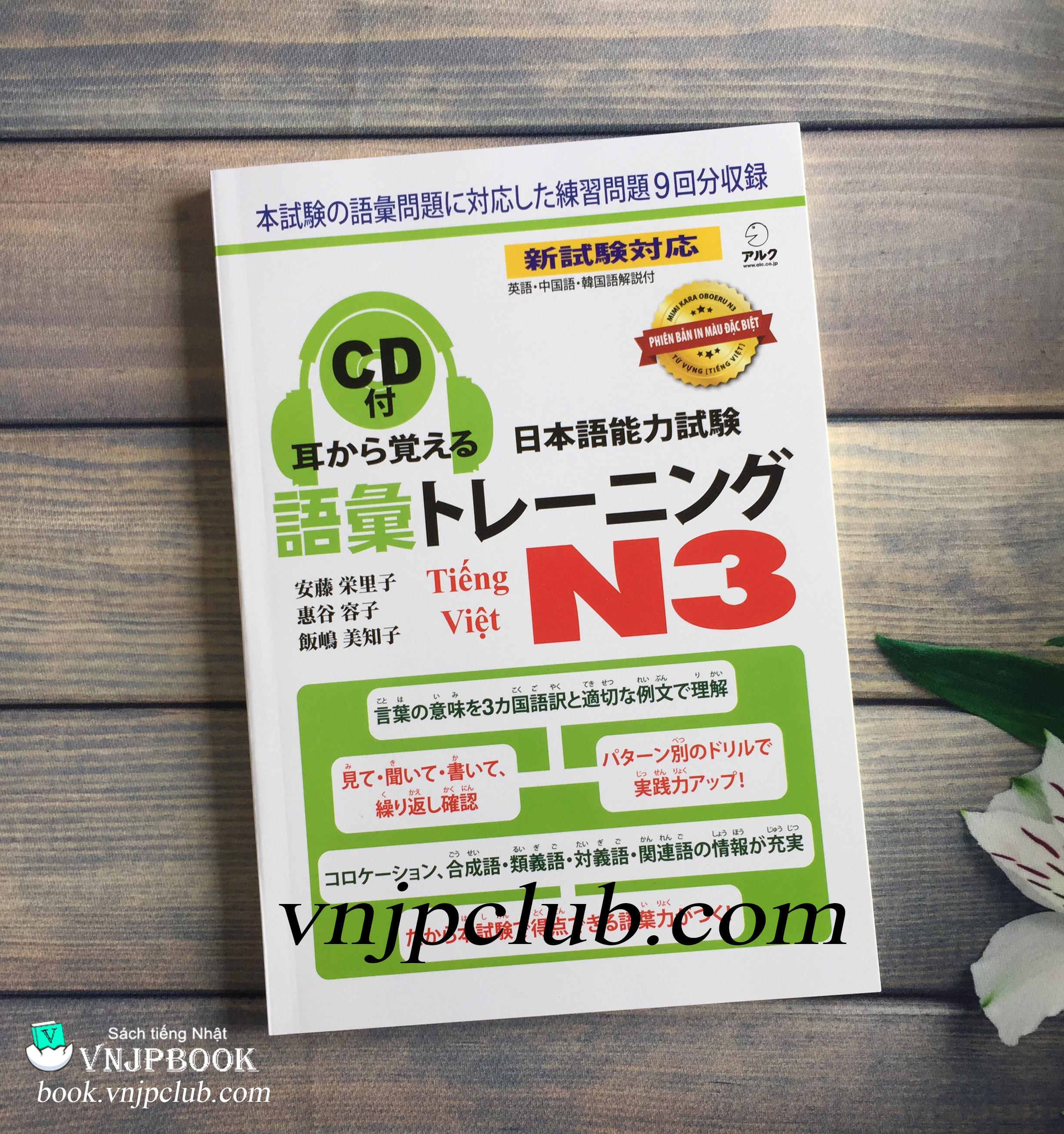 Mimikara N3 Từ vựng - Bản dịch tiếng Việt