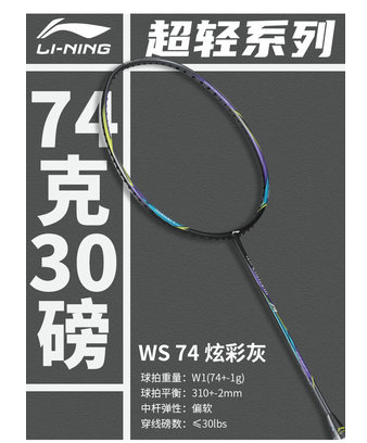 Vợt Cầu Lông Chính Hãng Lining Windstorm 74