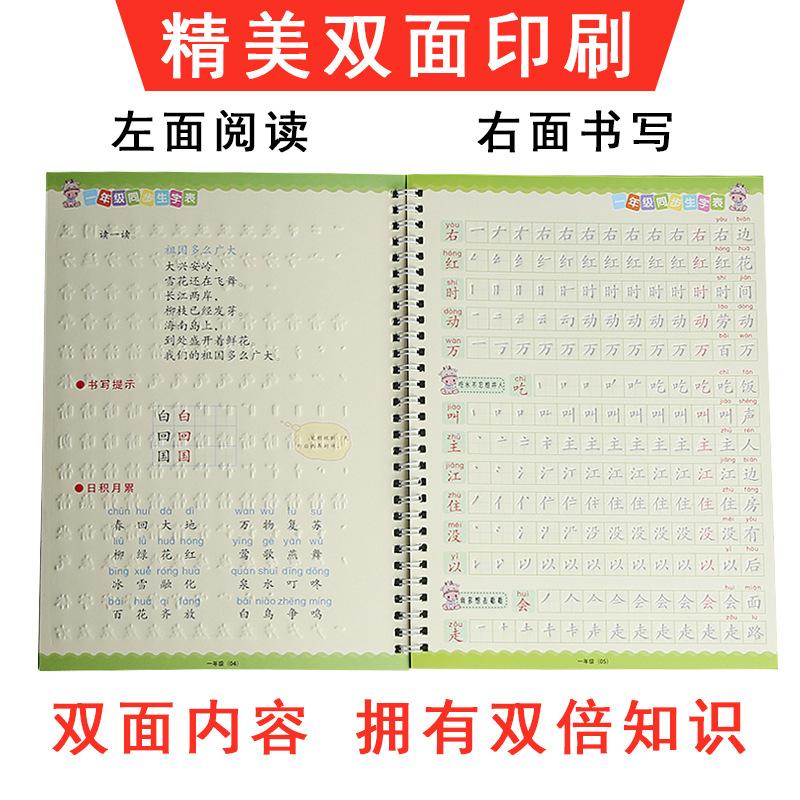 một tập viết tiếng trung nâng cao cấp độ 2 二年级字帖下册，一本
