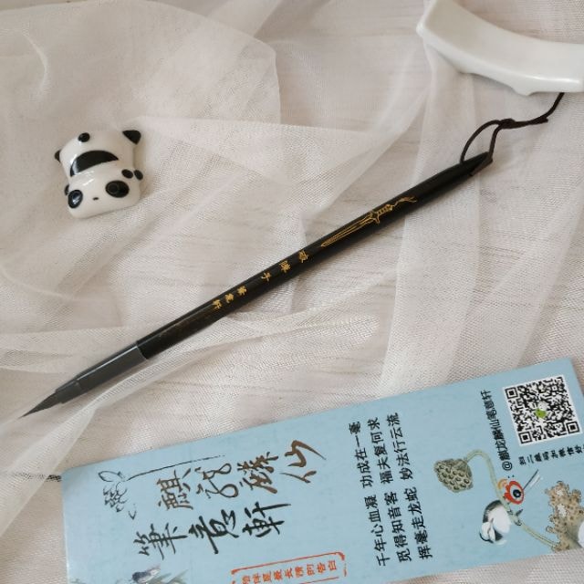 Bút Phá Trận Tử