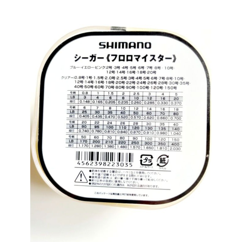 CƯỚC CÂU CÁ SHIMANO MEISTER 300M