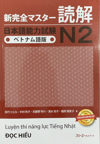 Sách - Luyện Thi Nhật Ngữ N2 Shinkanzen Masuta Đọc Hiểu ( Bản Nhật - Việt)