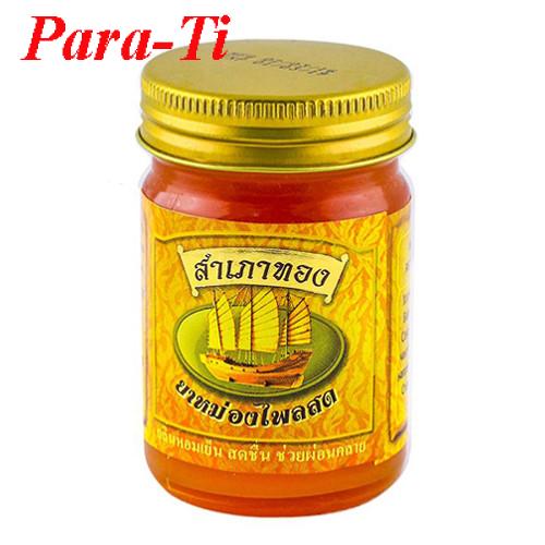 Dầu Cù Là Xoa Bóp Cánh Buồm Thái Lan