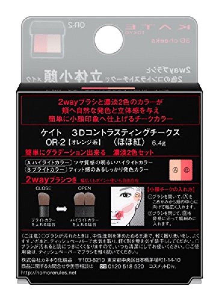 Phấn má Kanebo KATE 3D Cheeks 2Way 6.4g - Nhật Bản