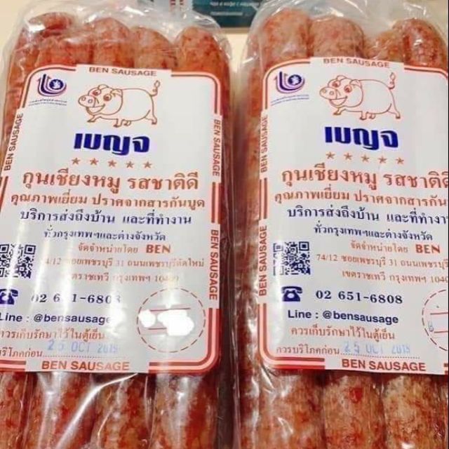 Lạp Xưởng Thái Lan 900G