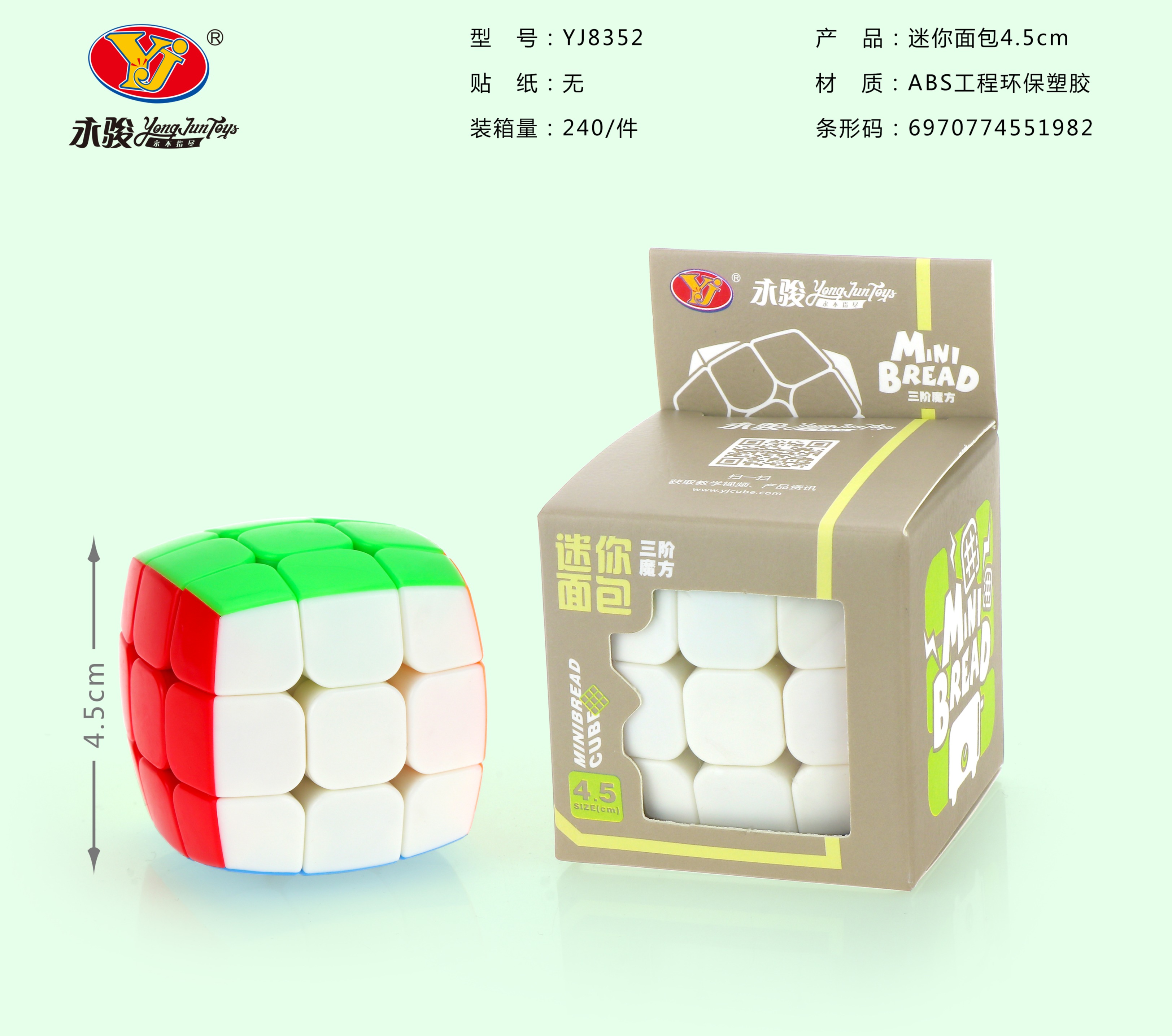 [HCM]RUBIK 3X3 YJ8352