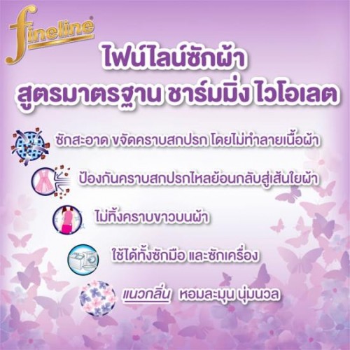Nước Giặt Xả Fineline Thái Lan 3000ML - Tím Nước Hoa