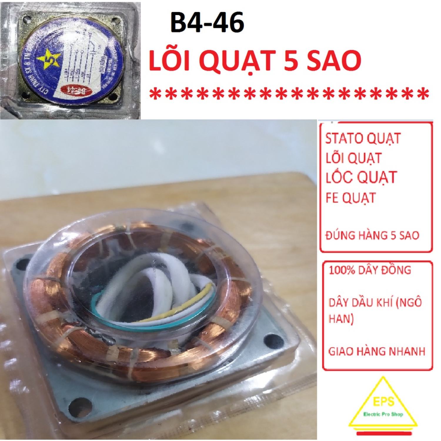 LÕI QUẠT 5 SAO (STATOR QUẠT, FE QUẠT, LỐC QUẠT) 1 CÁI B4-46