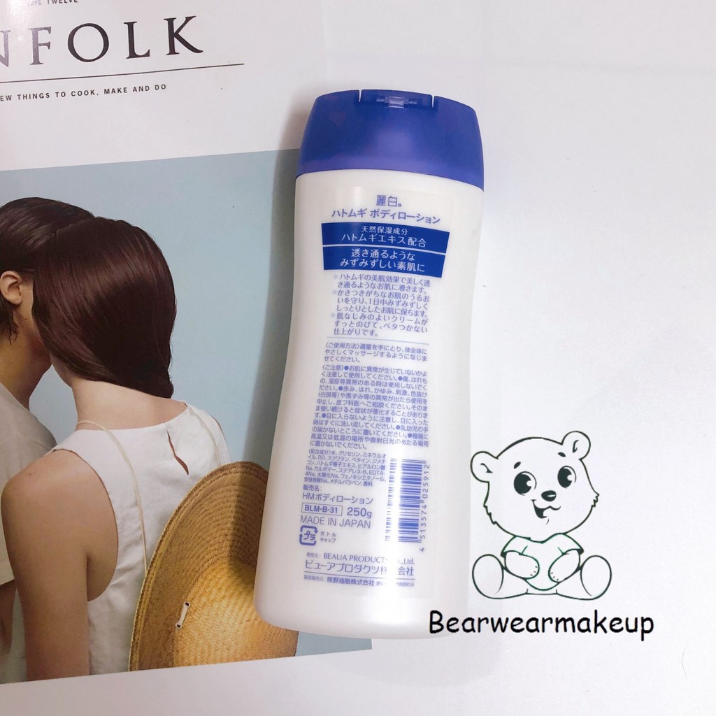 Sữa dưỡng thể ban đêm Hatomugi Nhật Bản