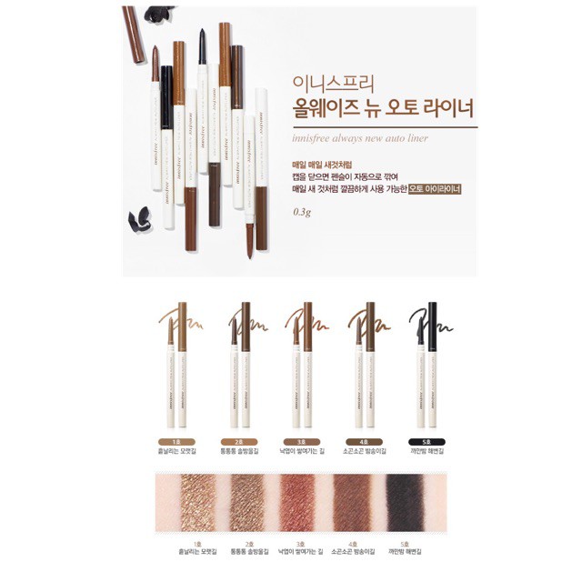 [ giá sỉ tại kho] Chì kẽ mài 2 in 1 innisfree
