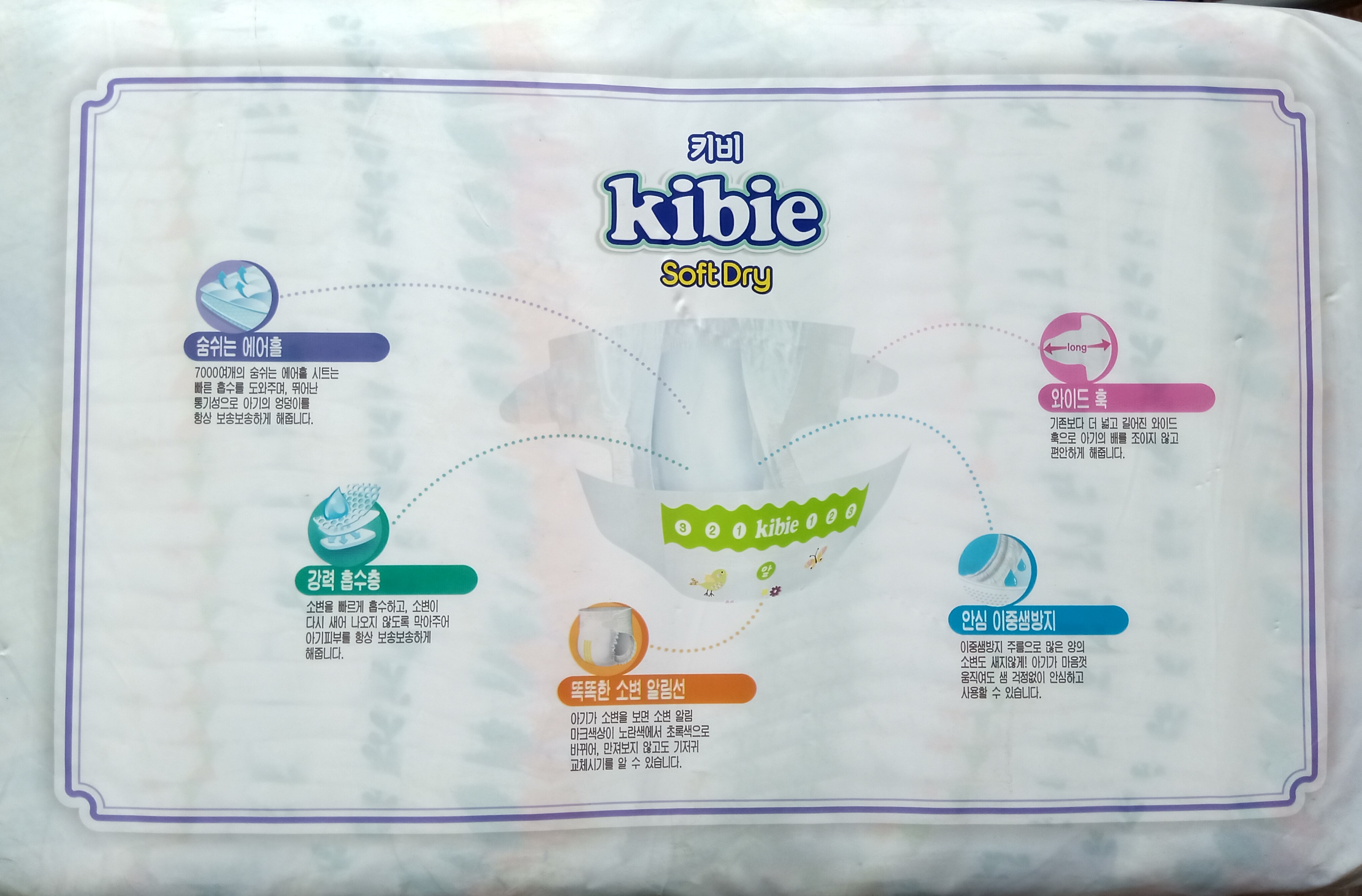 Bỉm dán Kibie Hàn Quốc size S50 ( 3-8Kg )