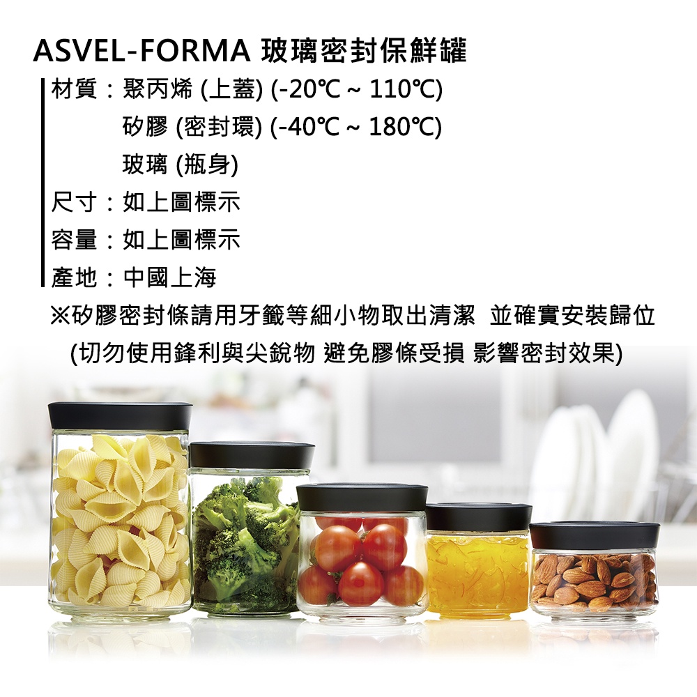 Hộp thuỷ tinh trữ thức ăn Forma 700ml
