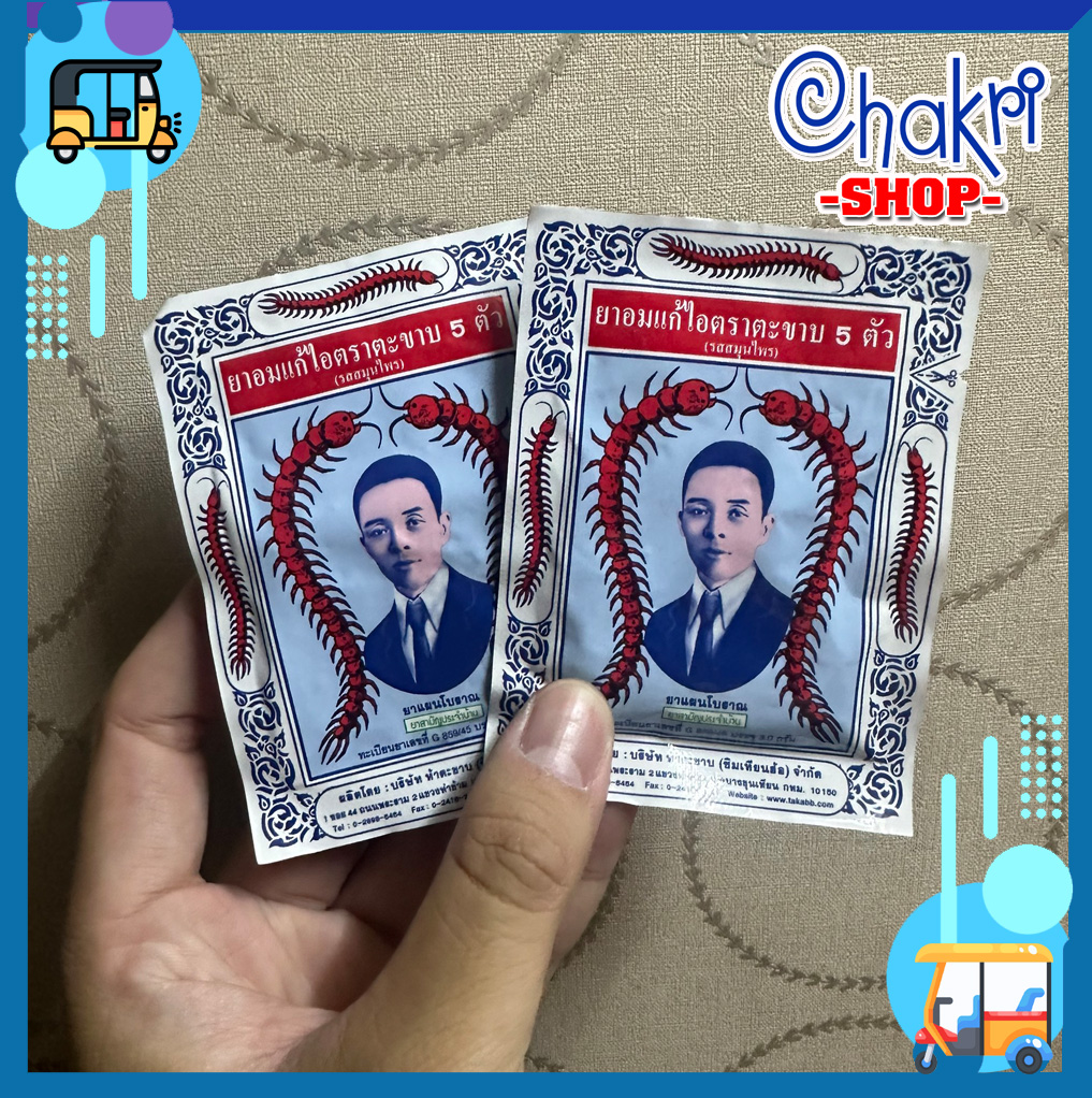 Kẹo Ngậm Ho Con Rết TAKABB Thái Lan (Gói 3g)