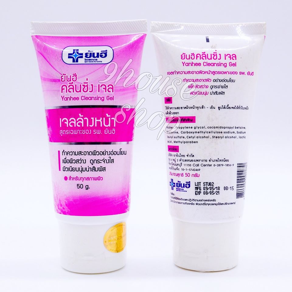 01 tuýp srm +ยันฮี thái lan 50gram