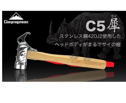 Búa dã ngoại Campingmoon C5
