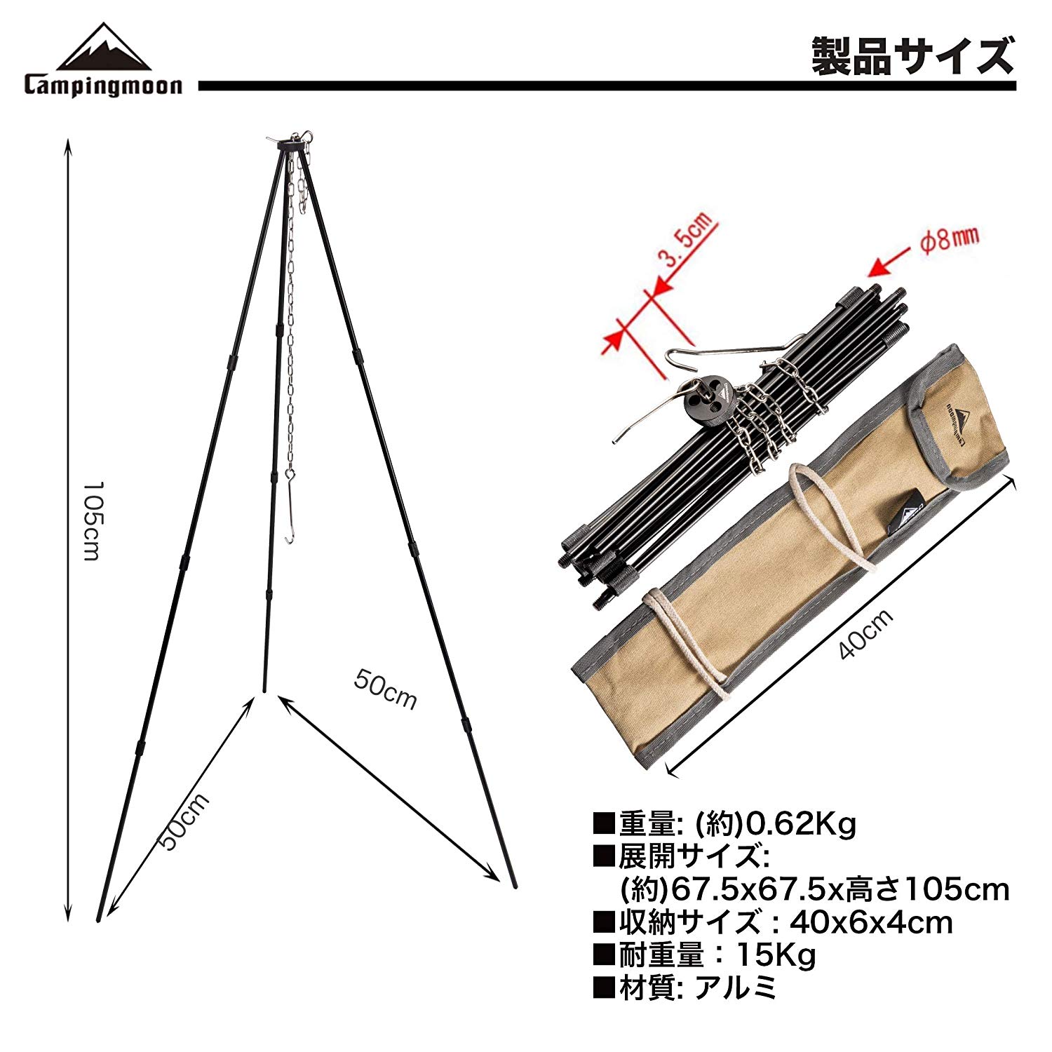[HCM]Chạc treo nồi dã ngoại Campingmoon MS-105-BK (chạc 3 chân)