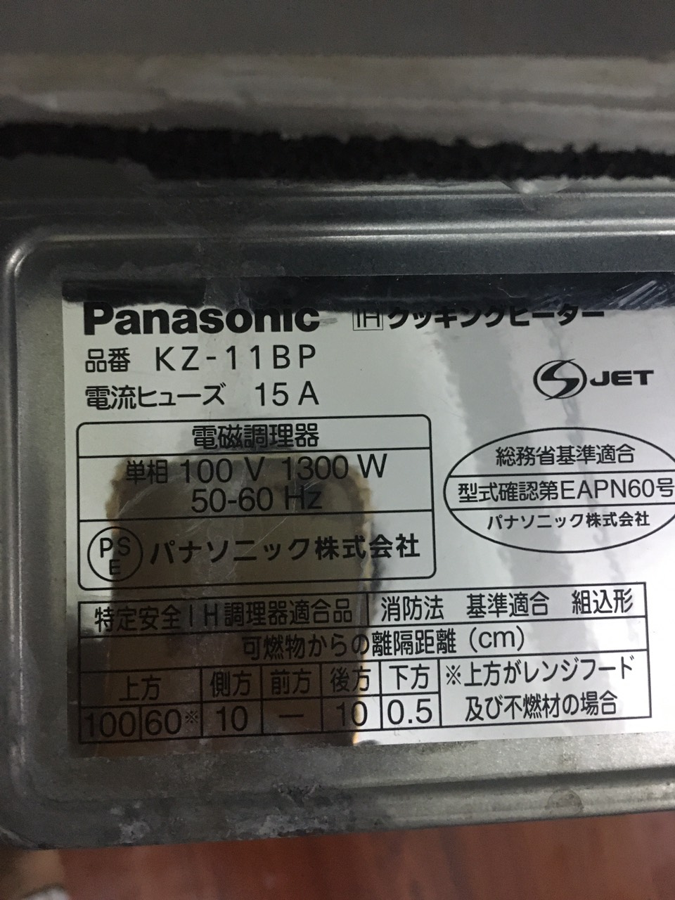 Bếp từ đơn âm (dương) nội địa Nhật (Japan) PANASONIC KZ-11BP