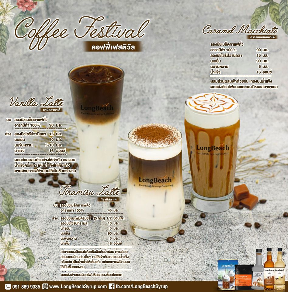 Siro Cô Đặc Hương Vani (Nhãn Hiệu LongBeach) 740ml
