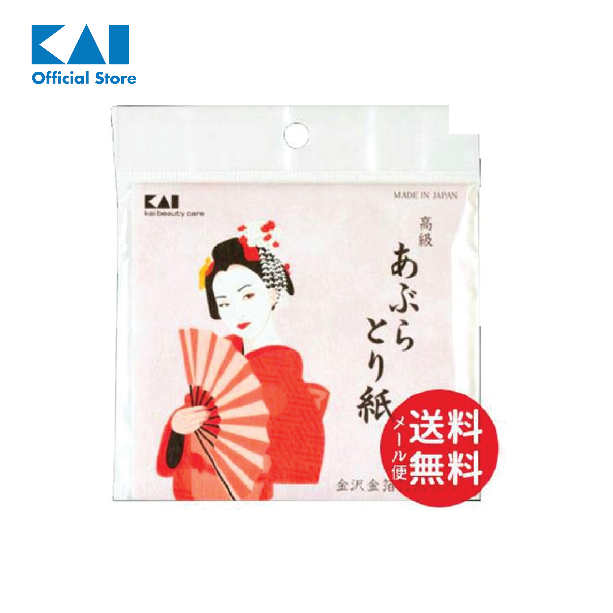 Giấy thấm dầu KAI cao cấp Nhật Bản (50 chiếc)
