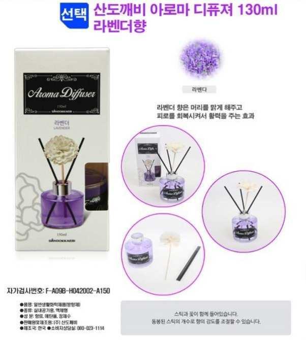[HCM]Tinh dầu làm thơm phòng Aroma Diffuser 130ml  BHKN56