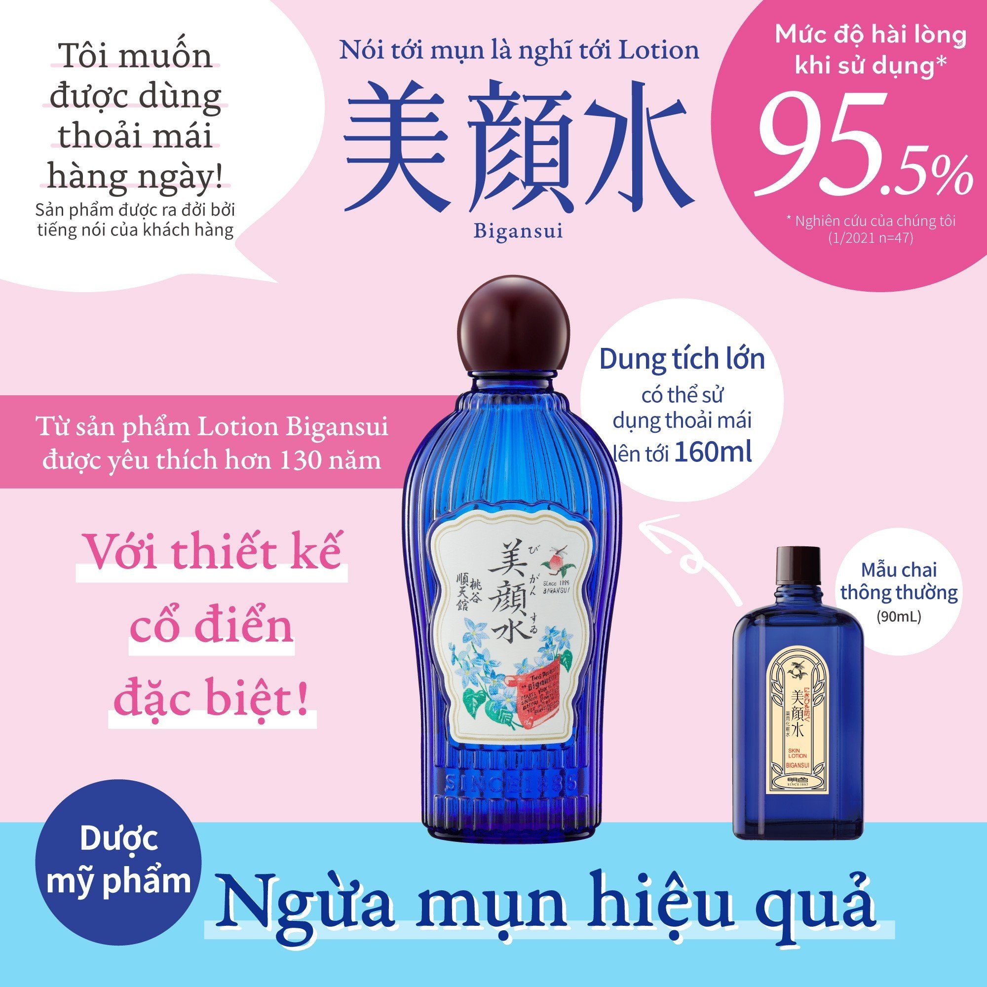 Toner Da Dầu Mụn Bigansui MEISHOKU (Phiên Bản Giới Hạn) 160ML