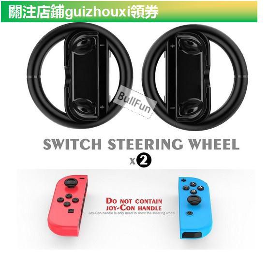 Bộ 2 Vô lăng Steering Wheel Set For Joy-Con Nintendo Switch