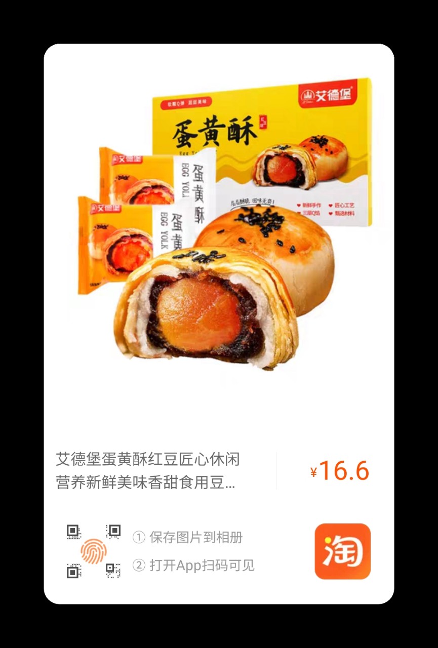 BÁNH TRUNG THU TRỨNG CHẢY LAVA BIBIZIN