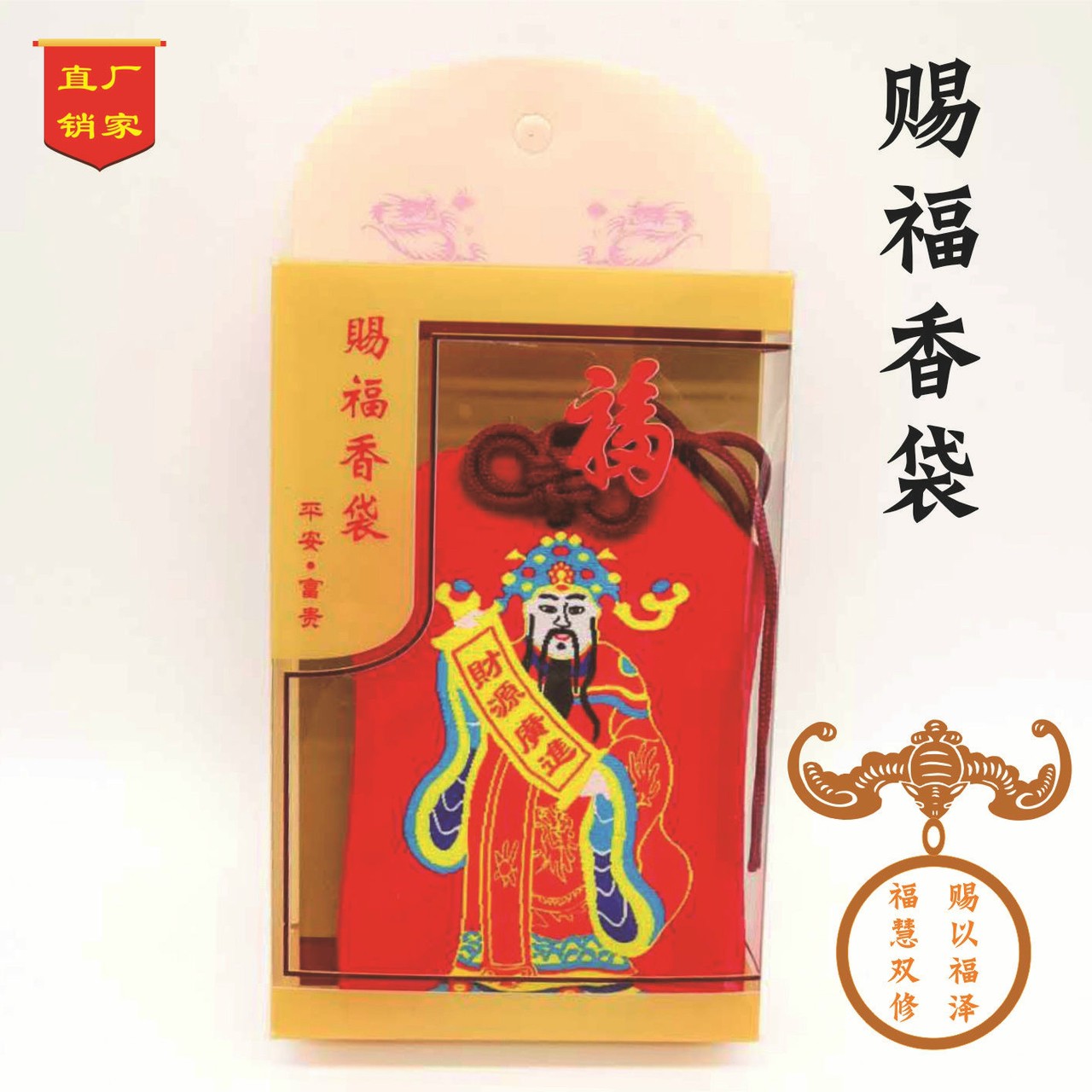 Túi thần tài, Kim bài thần tài