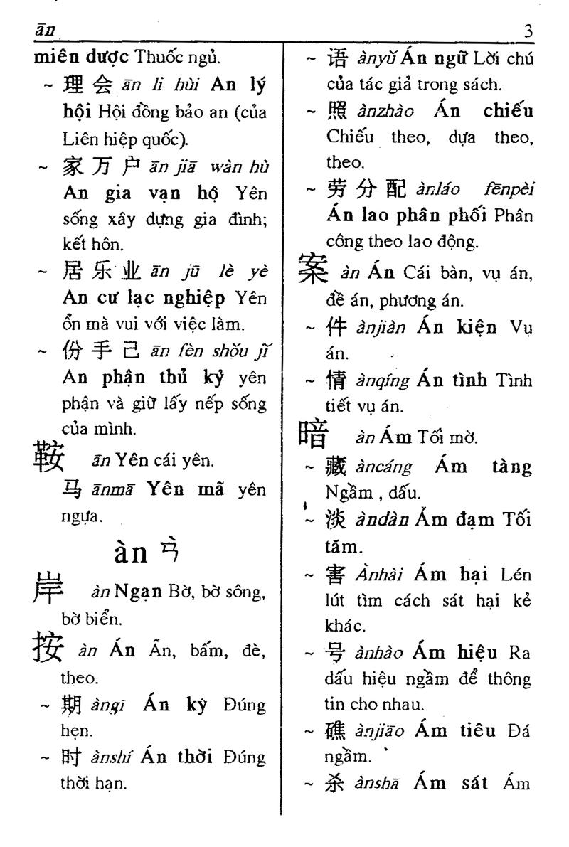 [HCM]Từ Điển Hoa - Việt Thông Dụng