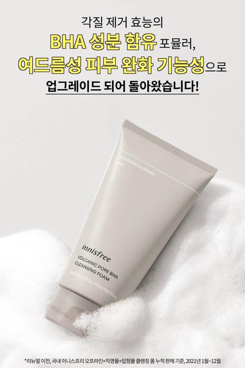 Facial Cleanser Innisfree volcanic cinders 150g