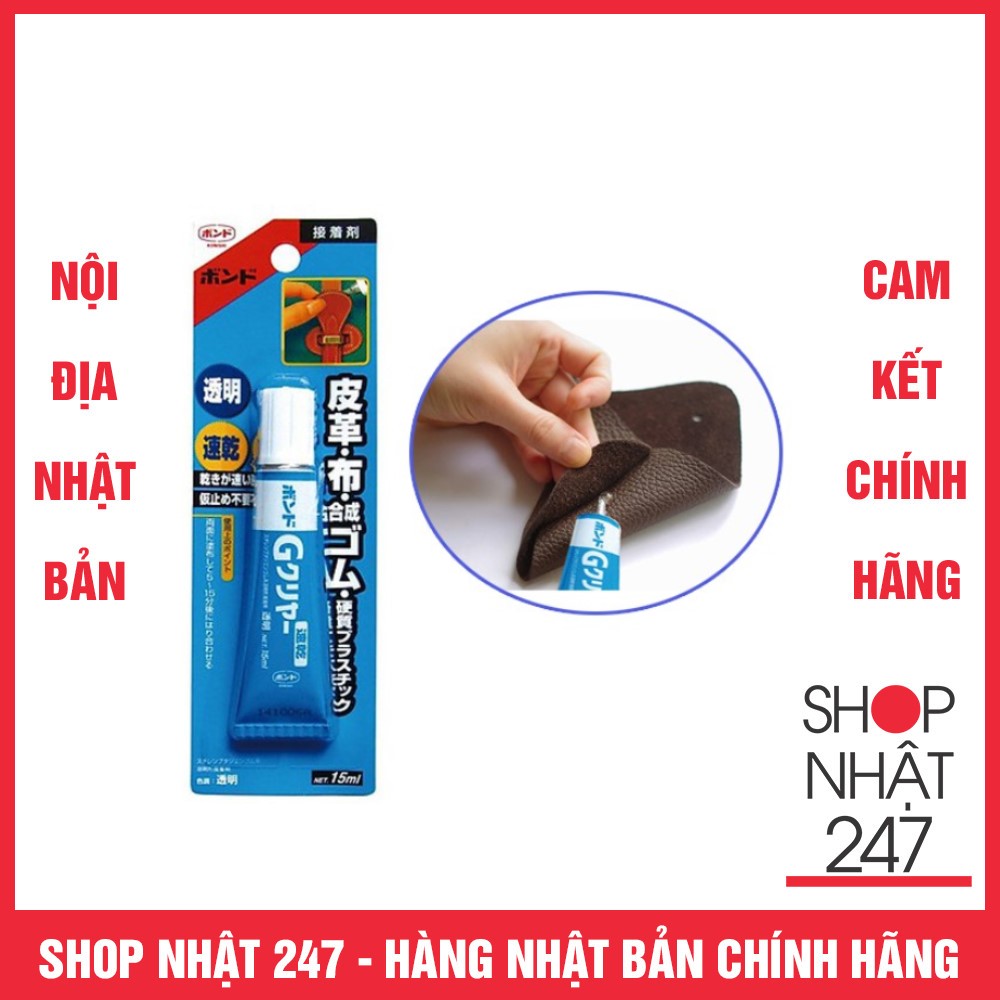 Keo dán đồ da (túi xách, thắt lưng) KONISHI - Nội địa Nhật Bản
