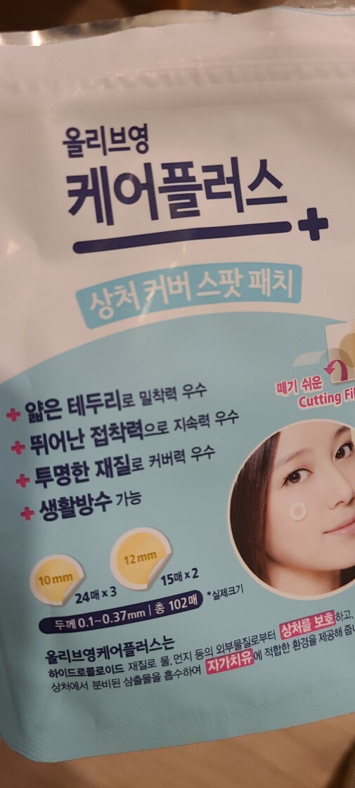 [Mèo Ú - Bill] Miếng dán mụn Careplus của Olive Young Xanh/ Vàng