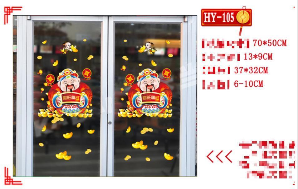 Decal Trang trí tết năm mới 2020 - AH105