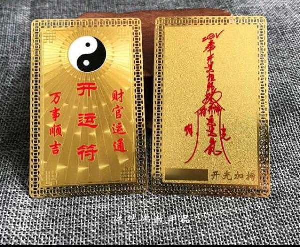 [HCM]Khai Vận Phù MAO SƠN - CẦU TÀI LỘC  CÔNG DANH