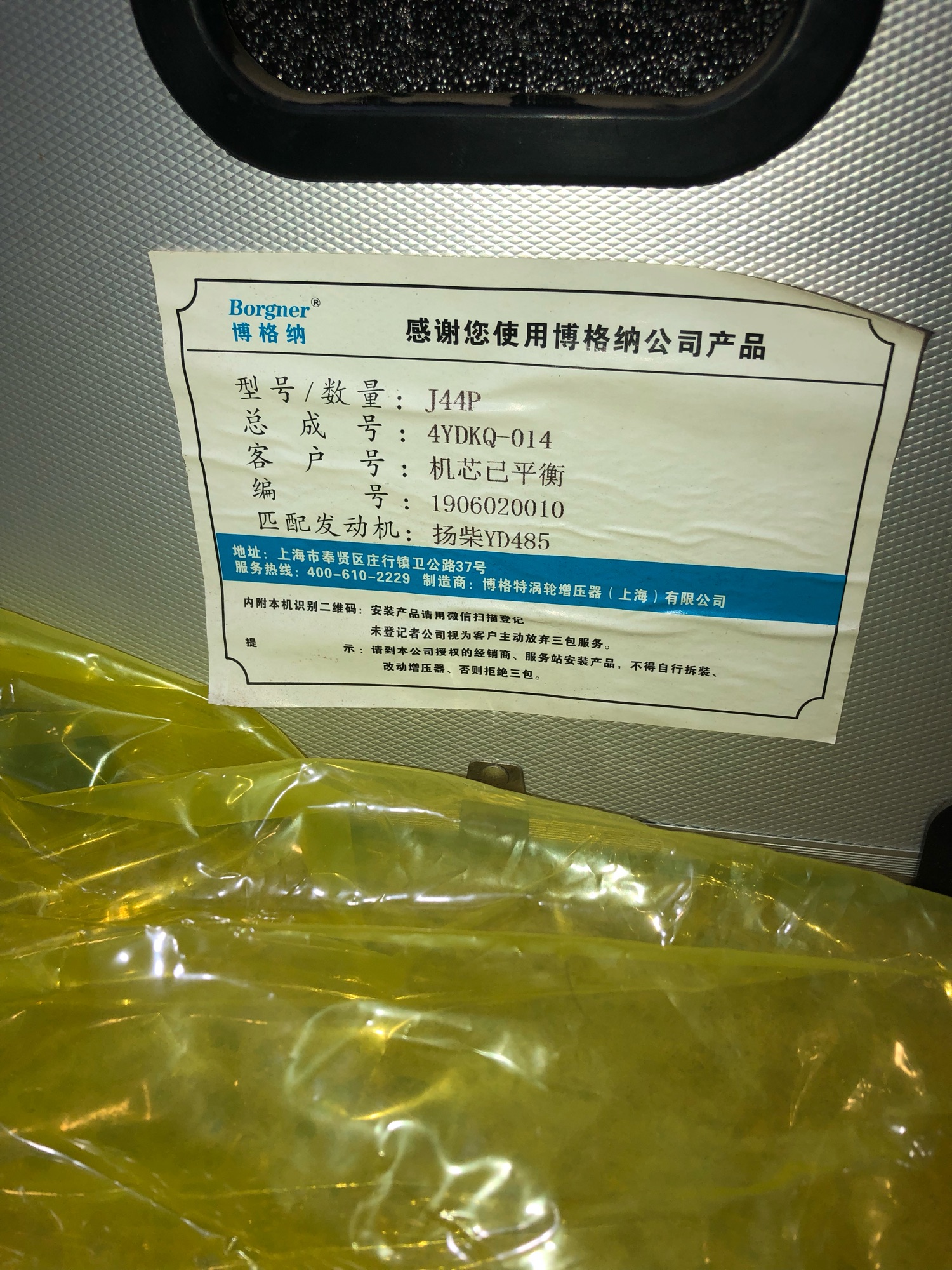 Tu bô YD485/J44P hàng Borgner 4 tai(phụ tùng ô tô)