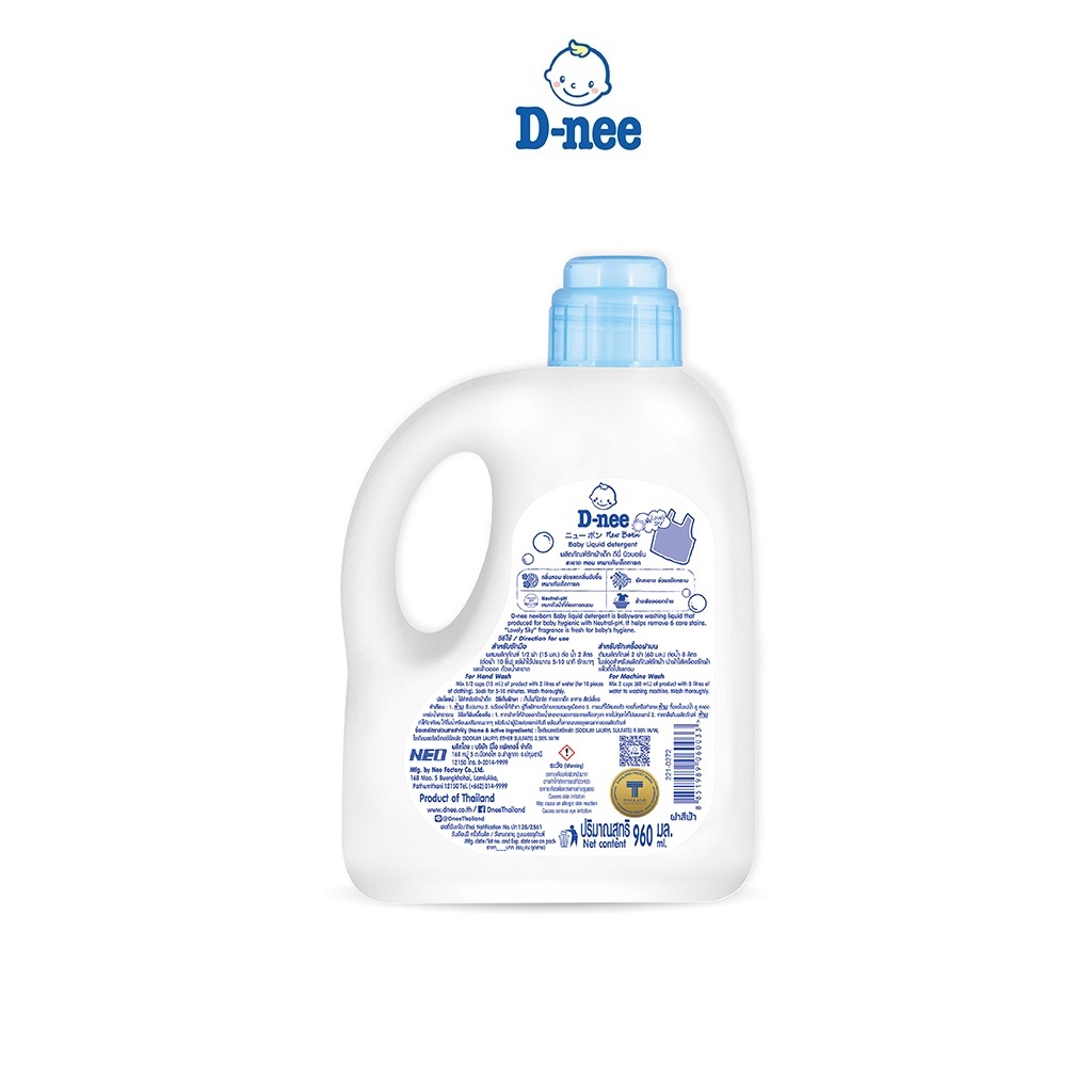 Nước giặt quần áo em bé D-nee Xanh 960ml