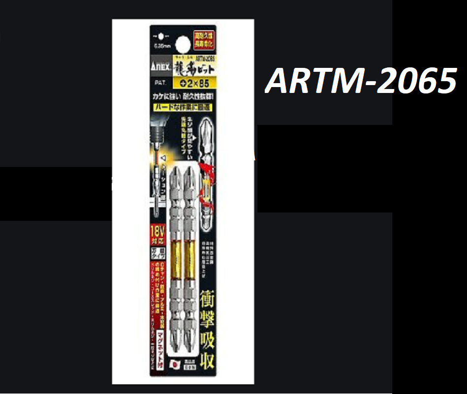 Bộ 2 mũi vặn vít 2 đầu có từ tính +2x65-110-150 ARTM Anex Nhật Bản-mũi vặn vít- mũi vít- mũi bắt vít- bộ mũi vít- mũi bắt vít- mũi vặn vít 4 cạnh- mũi vặn tô vít-mũi vặn vít -mũi vít từ tính