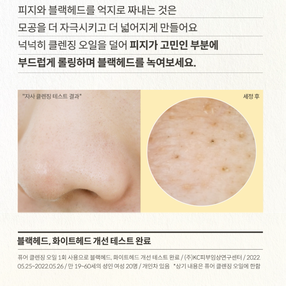 Dầu tẩy trang Manyo pure cleansing oil