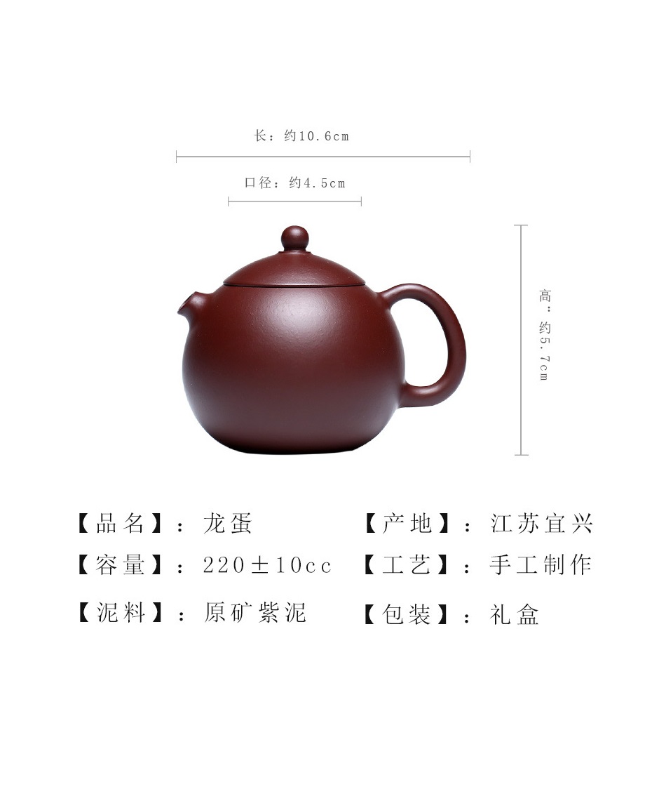 Ấm Tử Sa Nghi Hưng Long Đán 220 ml (Tử Chu Nê, Lọc tổ ong)
