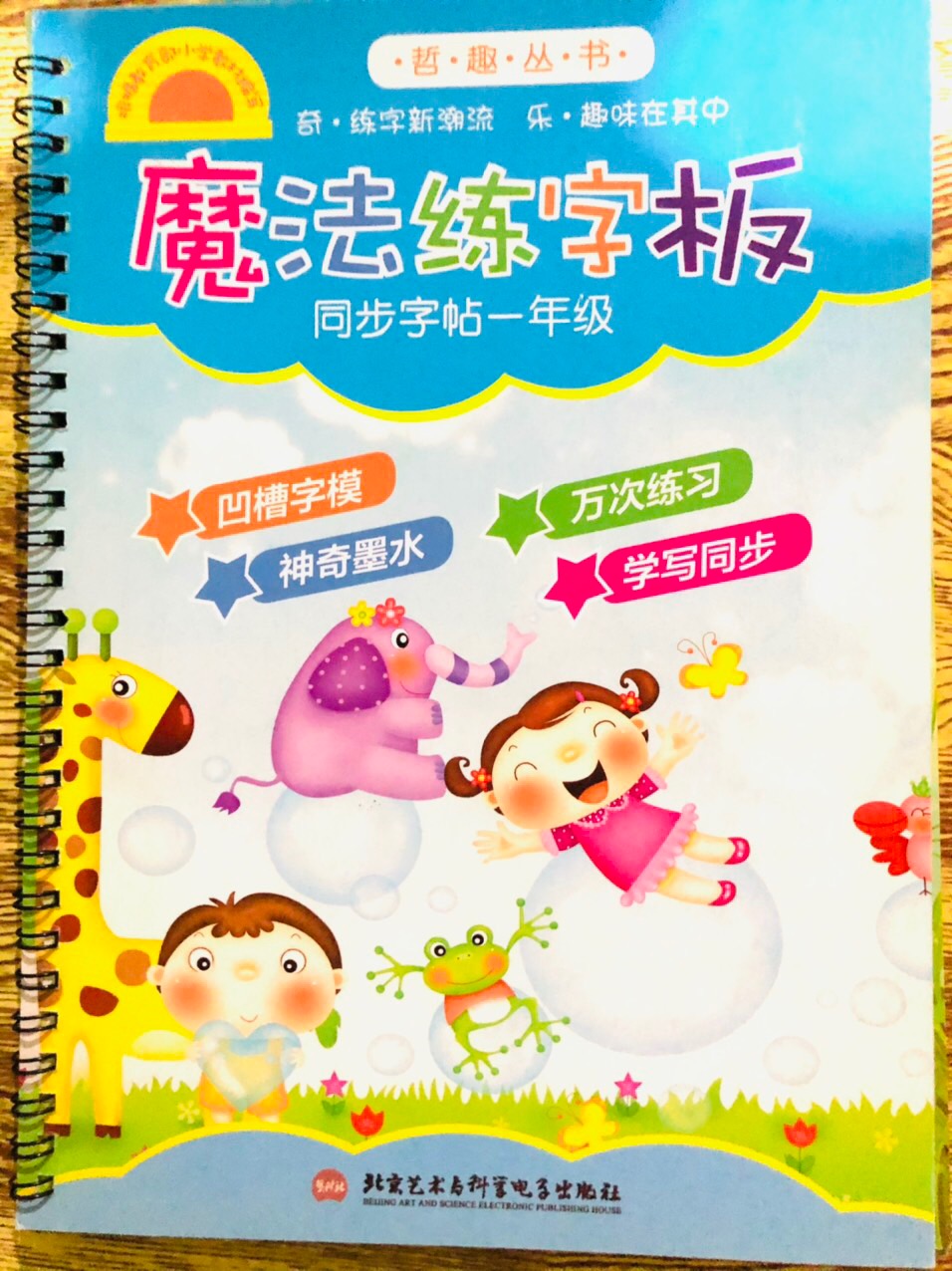 (sale) bộ luyện viết tiếng trung