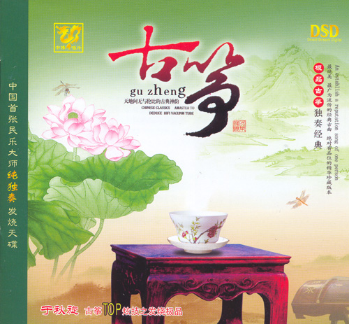 Bộ 5 đĩa cd nhạc không lời Masters Of Chinese Traditional Music