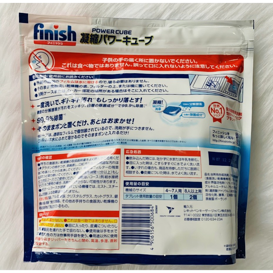 Viên rửa bát Finish Power Cube Nhật Bản (túi 150 viên) dành cho máy rửa bát