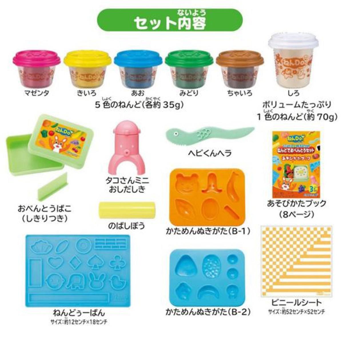 Bộ Bột Nặn Làm Cơm Hộp Nendo