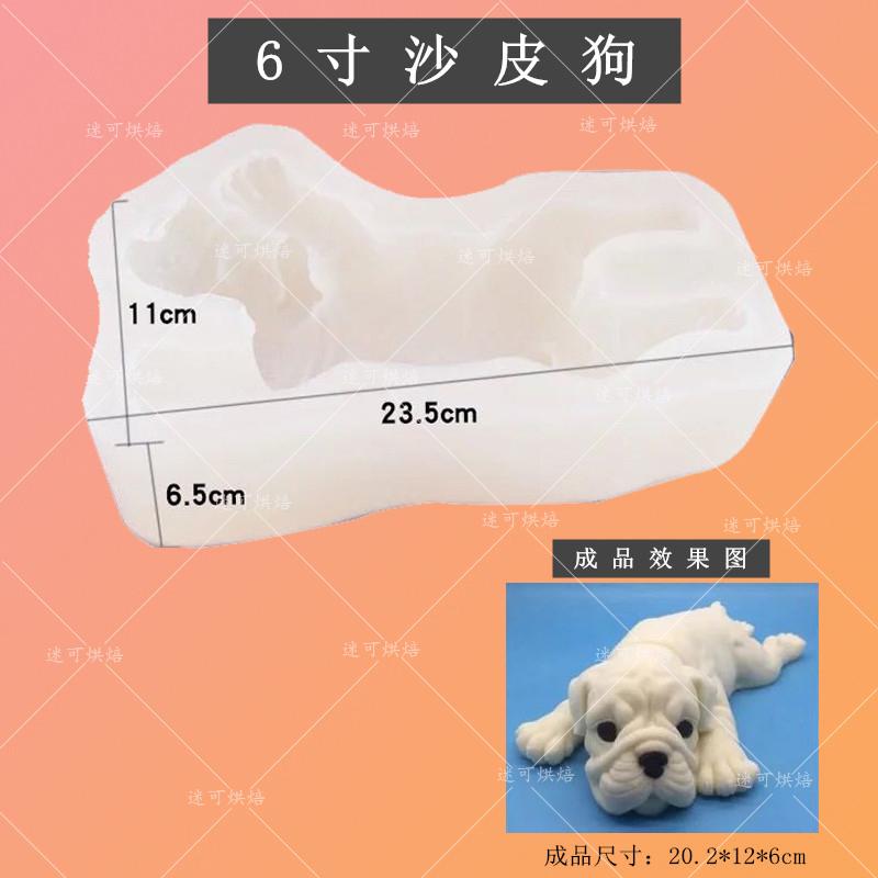 Nổi Danh Trên Mạng 3D Lập Thể Hoạt Hình Con Chó Bánh Mousse Bánh Silicone Bộ Tạo Khuôn Hình Chó Shar PEI Bẩn Bẩn Chó Kem Nướng Bộ Tạo Khuôn Hình