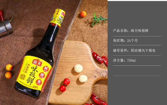 Xì Dầu Cực Tiên Hải Thiên 750ml